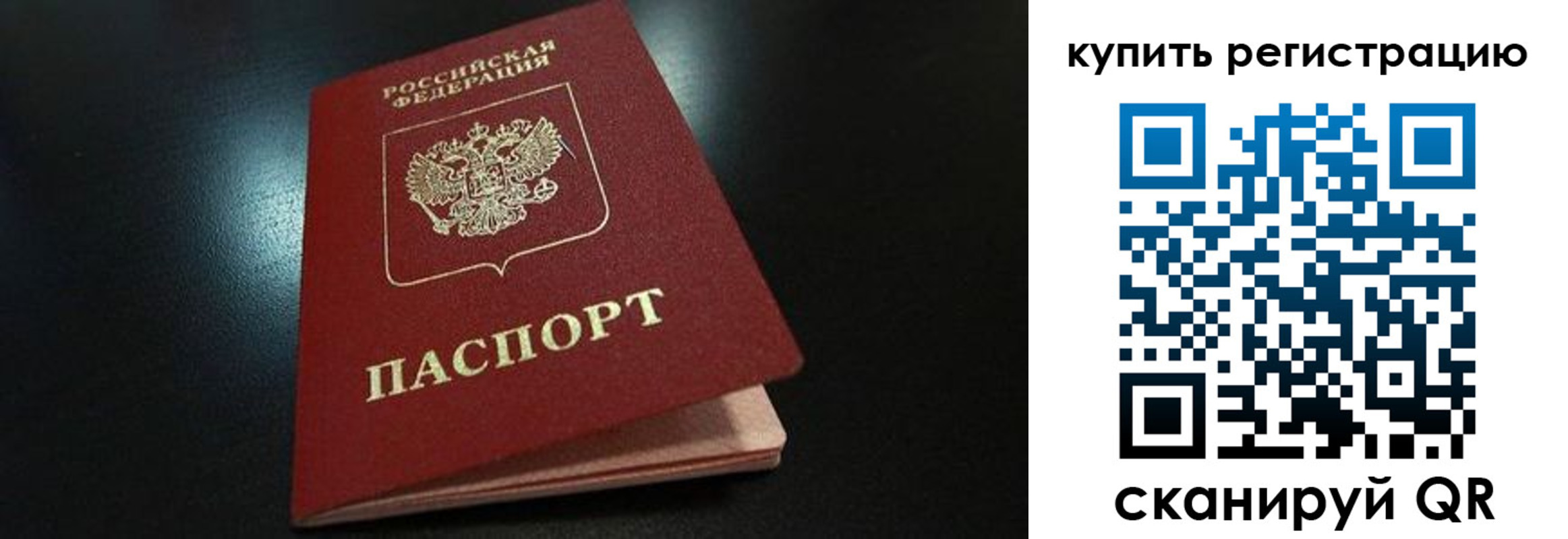 временная регистрация гарантия в Петровск-Забайкальском