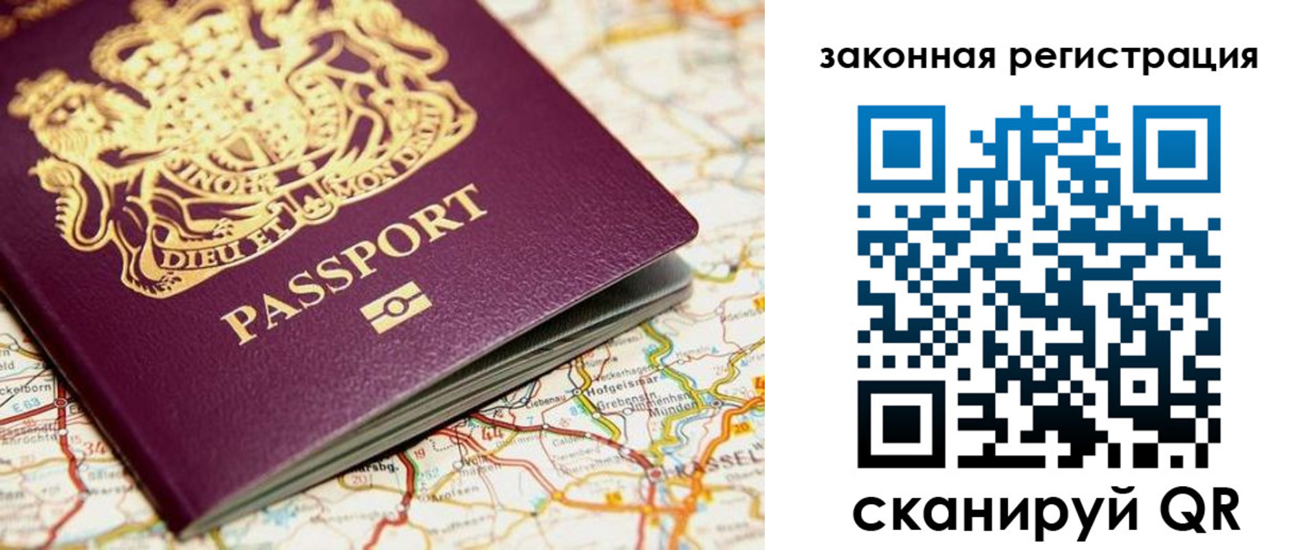 прописка 2025 в Петровск-Забайкальском